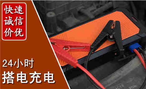 杭州汽车搭电场景与案例