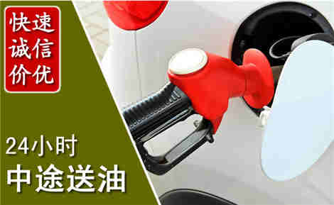 杭州中途送油场景与案例