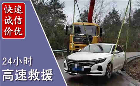 杭州高速公路救援场景与案例
