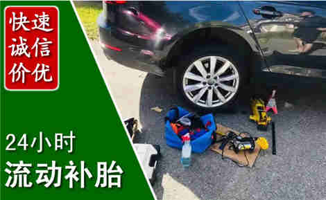 杭州流动补胎场景与案例