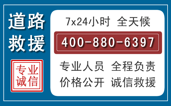 杭州汽车救援汽车救援 杭州汽车救援汽车救援