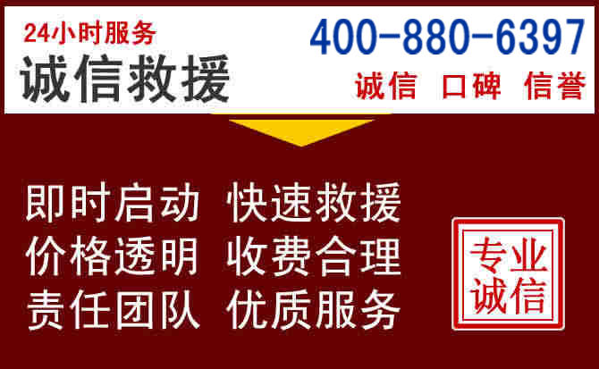杭州汽车救援 杭州汽车救援