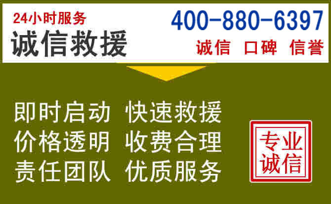 杭州汽车救援电话 杭州汽车救援电话