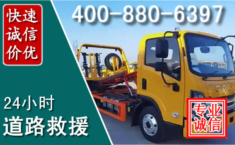 杭州道路救援电话 杭州道路救援电话