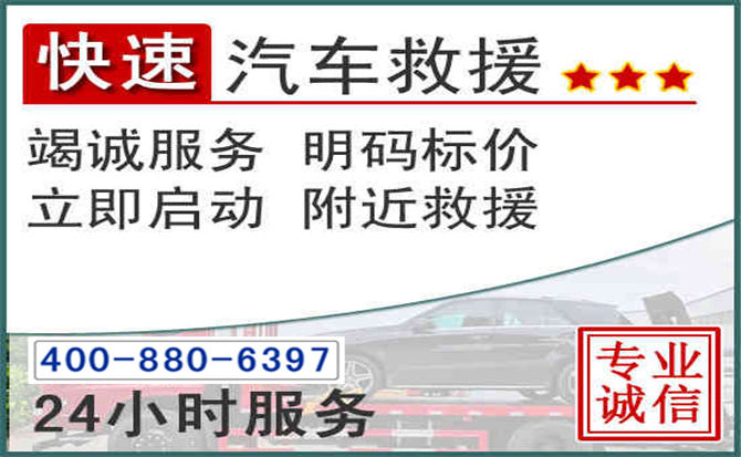 杭州长春拖车电话 杭州长春拖车电话